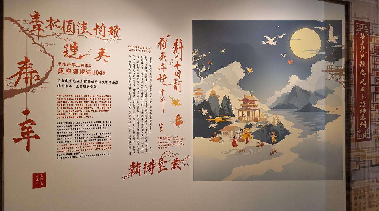 墨韵千年·传统动画技艺展 - 二次元漫画特别企划 墨韵千年·传统动画技艺展